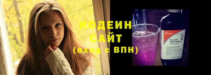 купить наркоту  Полярные Зори  Кодеиновый сироп Lean Purple Drank 